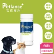 【Petlance 毛孩專科】犬貓眼晶亮 60粒(淚腺照護 眼睛保養 高劑量專利成分)