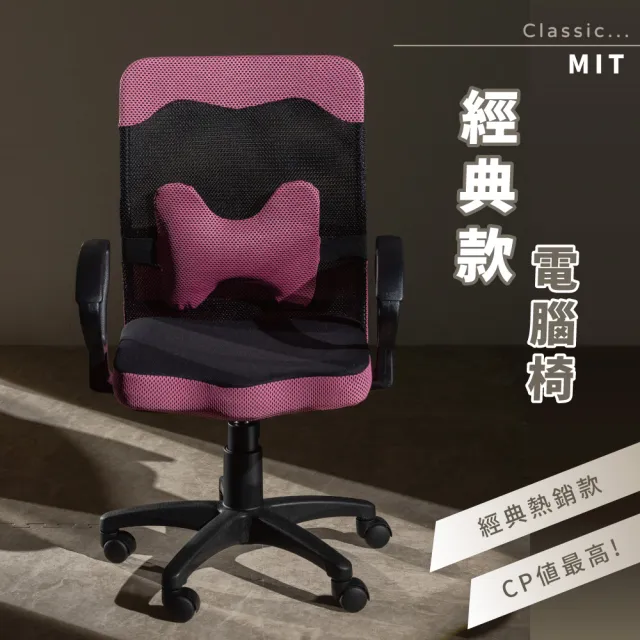 【歐德萊生活工坊】台灣製經典款電腦椅(電腦椅