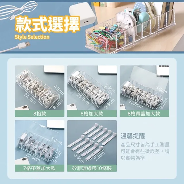 【JOHN HOUSE】數據線材透明收納盒 充電線置物盒 電線收納盒 集線盒(8格帶蓋加大款無附贈理線帶)
