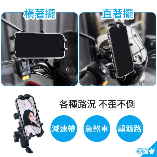 【守護者】機車騎士 八爪機車手機架+觸控防摔手套