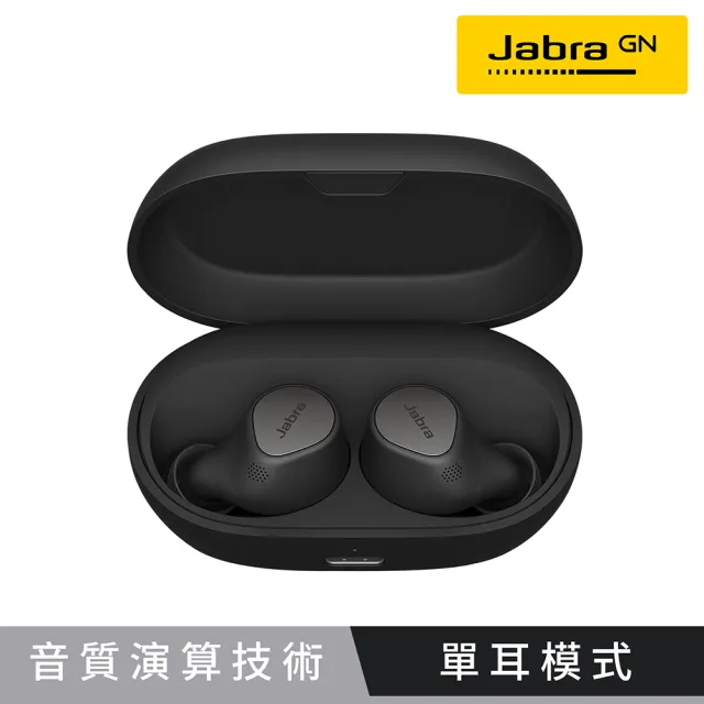 Jabra】Elite 7 Pro 真無線藍牙耳機(Jabra MultiSensor Voice™獨家演算