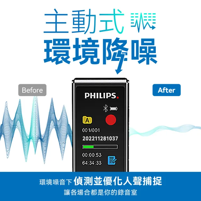 【Philips 飛利浦】VTR5102Pro翻譯筆 錄音筆 逐字稿同步翻譯(app免註冊留個資、翻譯/語音轉文字無時數限制)