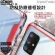 【GCOMM】三星 A71 5G 晶透軍規防摔殼 Crystal Fusion(三星 Galaxy A71 5G)