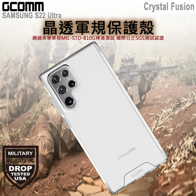 【GCOMM】三星 S22 Ultra 晶透軍規防摔殼 Crystal Fusion(三星 Galaxy S22 Ultra)