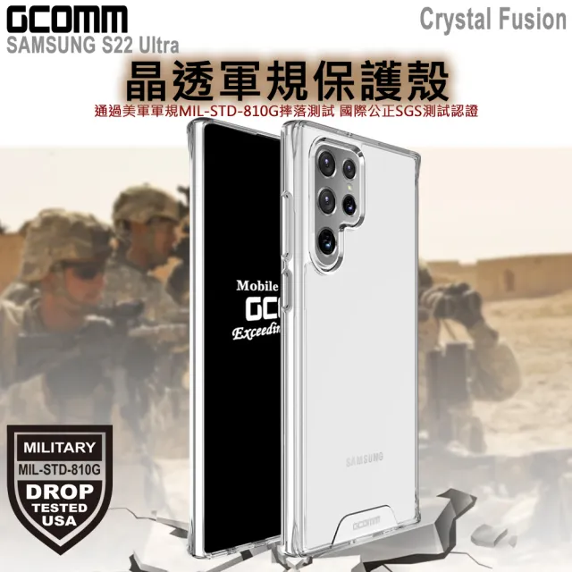 【GCOMM】三星 S22 Ultra 晶透軍規防摔殼 Crystal Fusion(三星 Galaxy S22 Ultra)