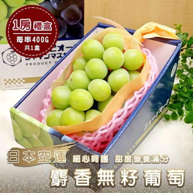 EZ FRESH MART 易鮮食集 日本山梨縣3L秀級麝香