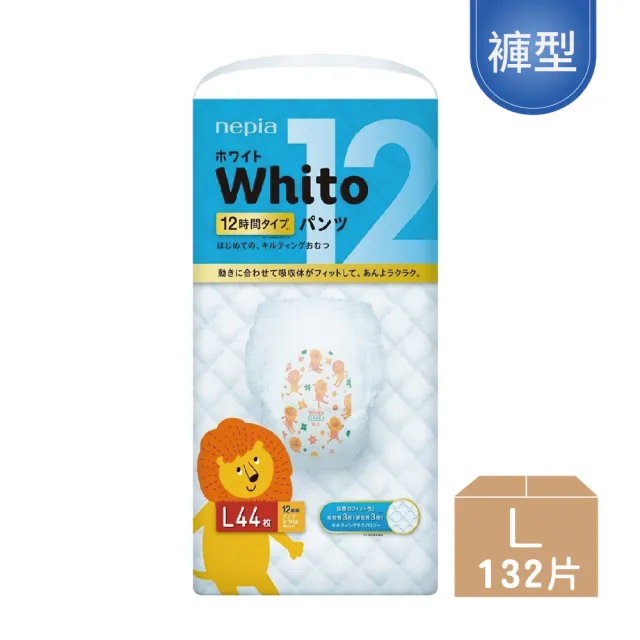 【nepia 王子】Whito超薄長效褲型尿布(L44*3包)