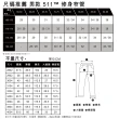 【LEVIS 官方旗艦】男款 511低腰修身窄管牛仔褲 Performance Cool 熱賣單品 04511-5543