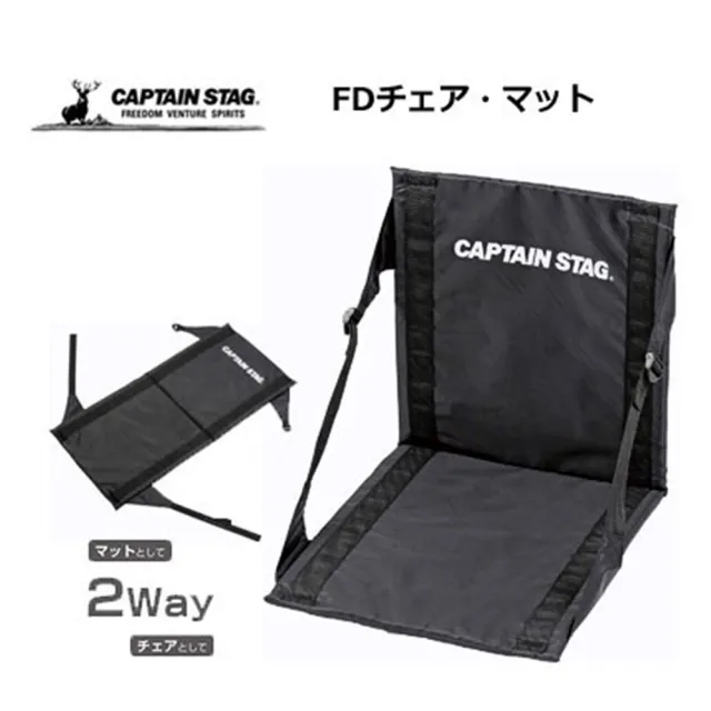 【台隆手創館】CAPTAIN STAG鹿牌-CAMP OUT 兩用座椅墊/露營坐墊/露營椅(黃/黑)