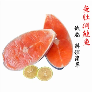 【海之醇】16片組-無肚洞鮭魚薄切(200g±10%/包/2片)