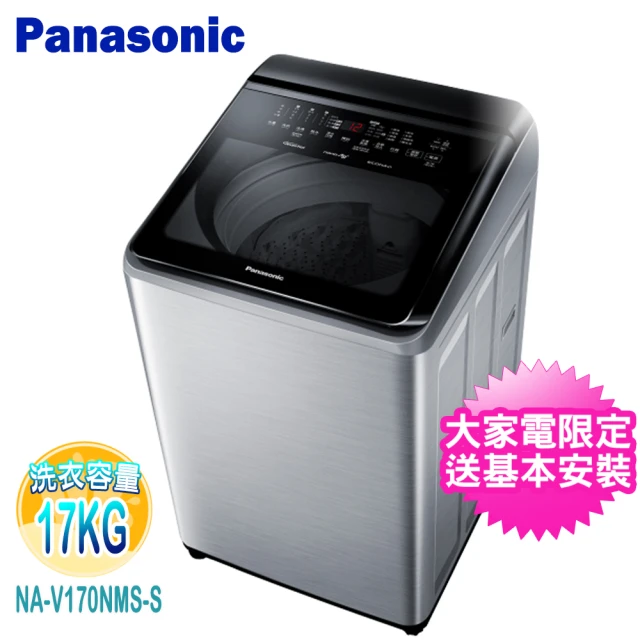 Panasonic 國際牌 17公斤IOT智慧家電雙科技溫水
