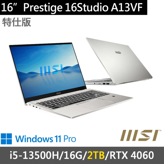 MSI 微星MSI 微星 16吋i5獨顯特仕筆電(Prestige 16Studio A13VF-232TW-SP1/i5-13500H/16G/2TB SSD/RTX4060/W11P)