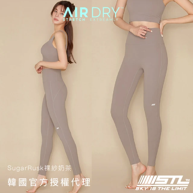 STL yoga 現貨 韓國瑜伽 AirDry Legging 9 高腰 運動 機能 緊身 長褲 快乾(SugarRusk裸紗奶茶)