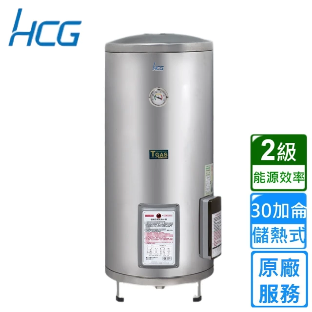 HCG 和成 落地式電能熱水器 30加侖(EH30BA2 原廠安裝)