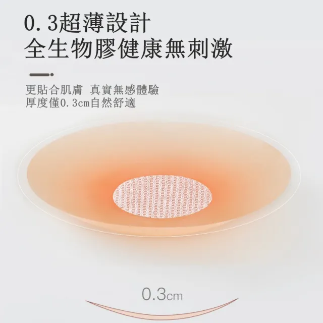 【希賽德】純天然無毒矽膠隱形胸貼 隱形胸貼 無痕胸貼 乳貼 乳暈貼 文胸貼(可游泳 防水 防走光 超高黏性)