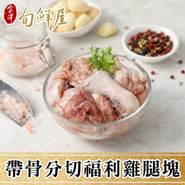卜蜂 醃漬蒜香雞丁 超值10包組(150g/包_中秋烤肉.露