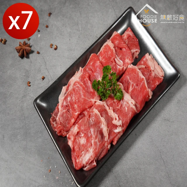 無敵好食 美國特選-嫩肩牛火鍋肉片 x7包(300g/包_0.2cm)