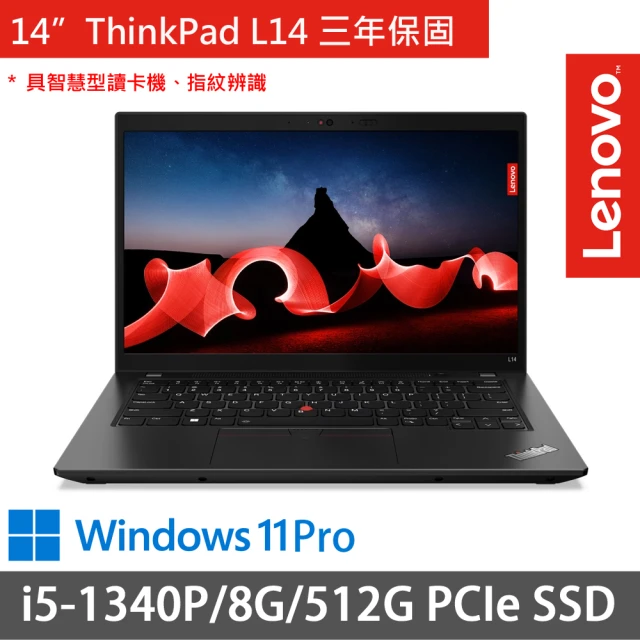 ThinkPad 聯想ThinkPad 聯想 14吋i5商務筆電(ThinkPad L14/i5-1340P/8G/512G/W11P/三年保/黑)