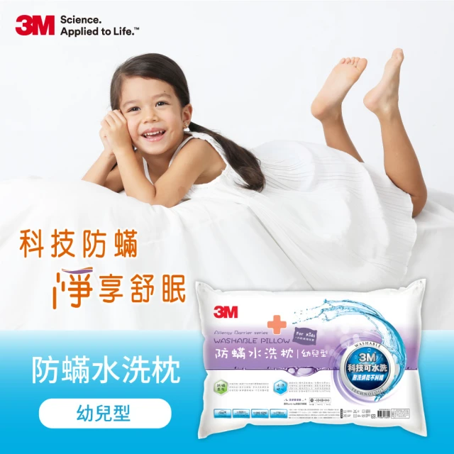 Combi Air Pro水洗空氣枕-幼童枕(6個月以上)好