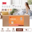 【3M】中密度防蹣泡棉床墊-加高型6cm(雙人5x6.2)