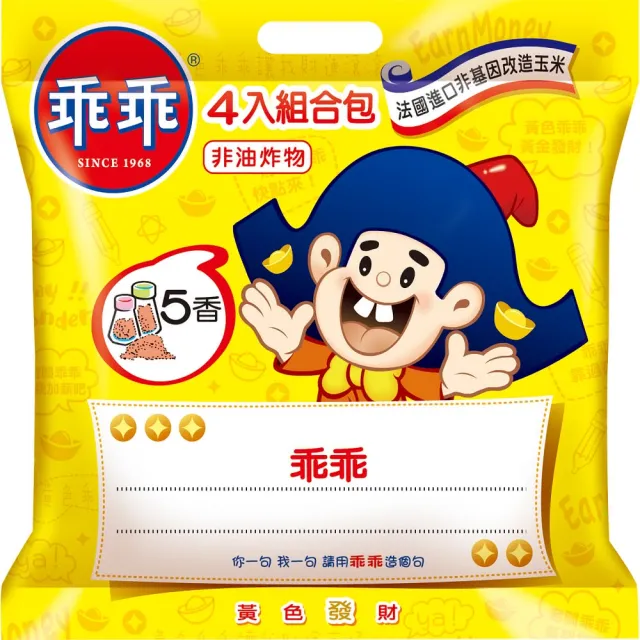 【乖乖】五香四入組合包+黃色好運果凍袋