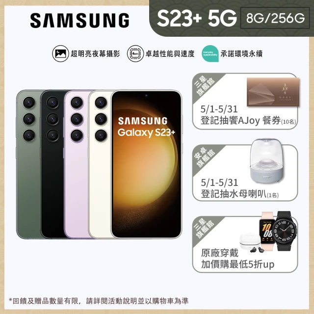 SAMSUNG 三星 Galaxy S23 Ultra 6.