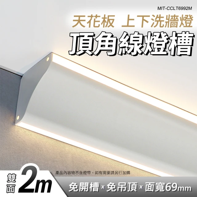 青禾坊 好安裝系列 歐奇OC 10W LED 可調三色溫-2