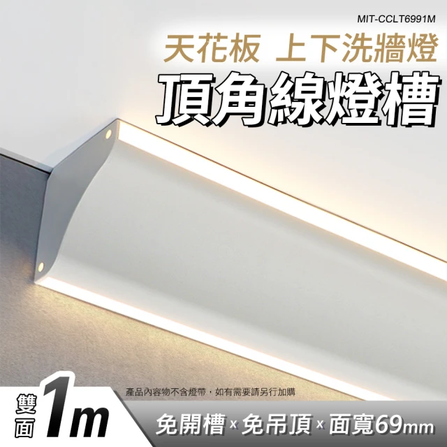 青禾坊 好安裝系列 歐奇OC 10W LED 可調三色溫-4