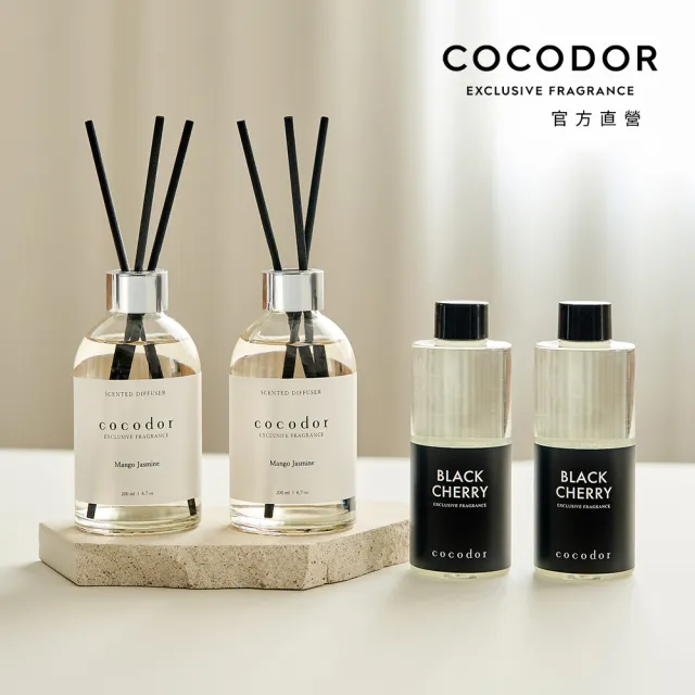 【cocodor】白標系列擴香瓶200ml+擴香補充瓶200ml(2+2超值組/原廠直營)