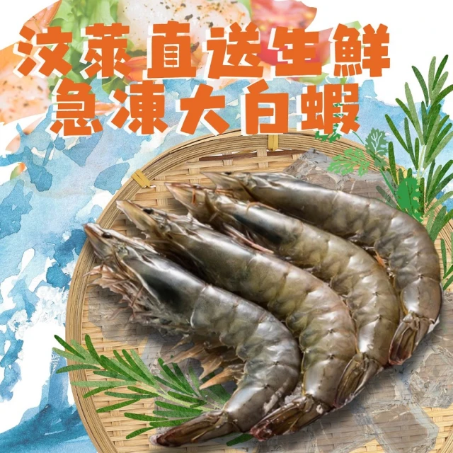 無敵好食 海洋饗宴組 x1組(泰國活凍大白蝦21/25 x2