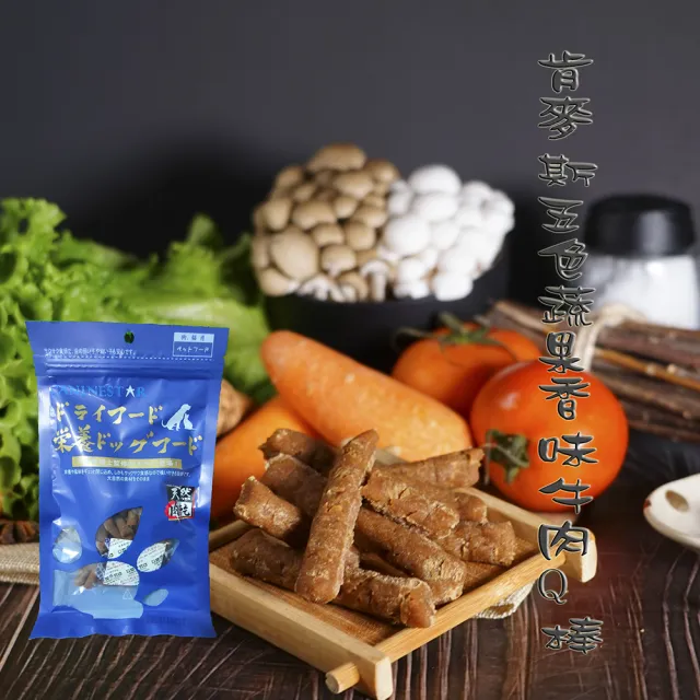 肯麥斯(汪喵五色蔬果營養香味牛肉Q棒)