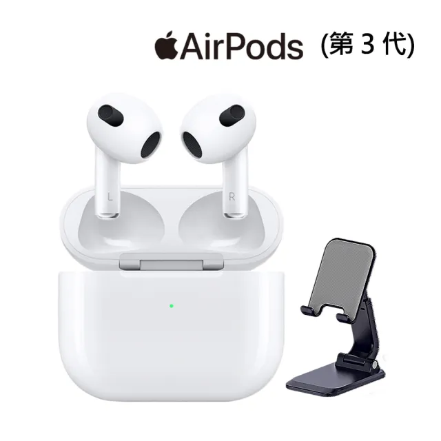 【Apple】摺疊支架組AirPods3(MagSafe充電盒)