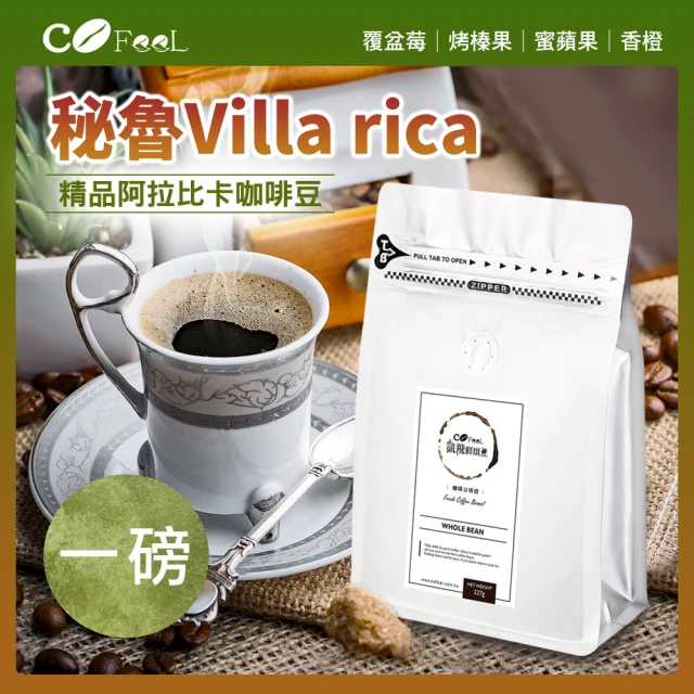 Cofeel 凱飛 秘魯Villa rica水洗咖啡豆-中烘焙(227gx2袋)