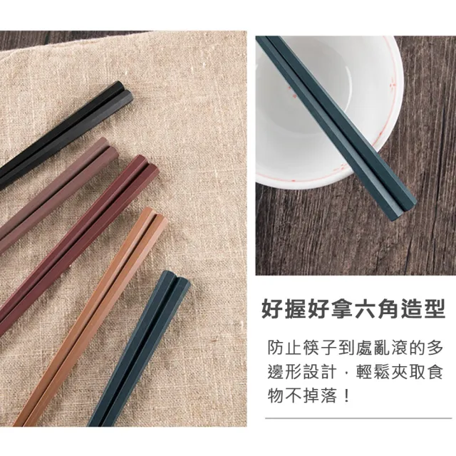 【樂邁家居】日本製六角彩色防滑筷 5雙入(耐高溫 筷子 烘碗機適用)