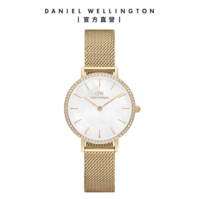 【Daniel Wellington】DW 手錶 Petite Lumine Bezel 28mm 星環貝母盤鎏金錶-三色任選(DW00100661)