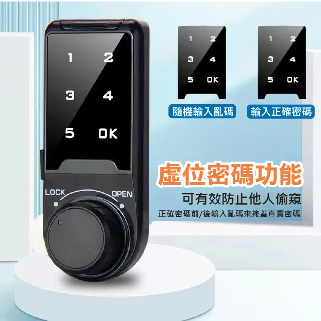 【數字鎖鎖】智能觸摸屏幕密碼鎖(居家 保密 電子鎖 觸控密碼鎖 防窺 安全 檔案櫃 抽屜鎖 智慧鎖 防盜鎖)