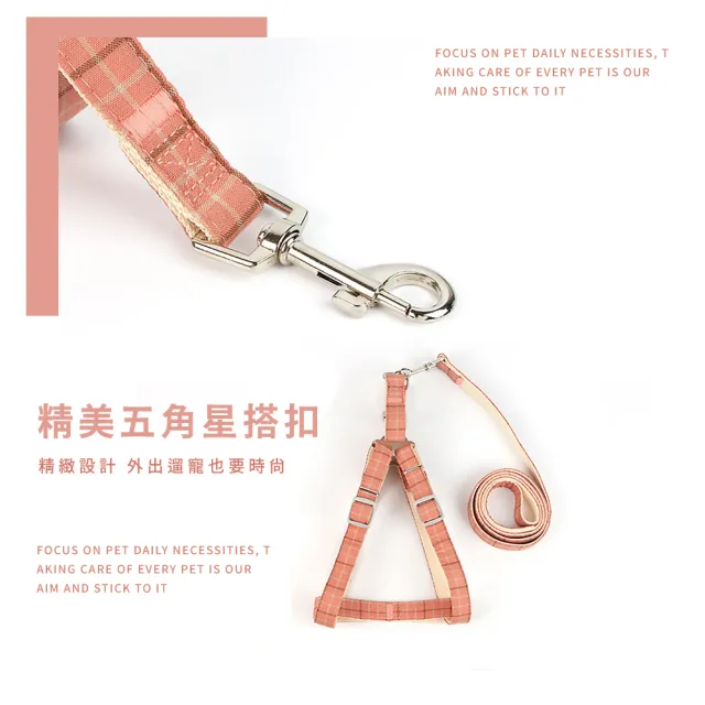 可愛中小型寵物可調節牽引繩(日系粉紅色 貓咪 耐磨 小型犬 外出遛狗 項圈 胸背帶 牽繩 拉繩 寵物用品)