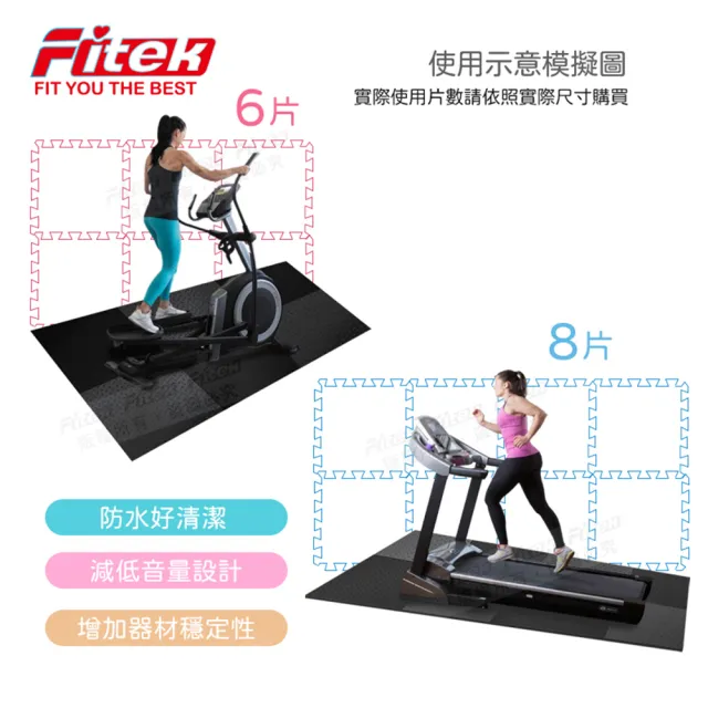 【Fitek】雙色1.8cm加厚 運動EVA地墊 4片/雙色巧拼健身墊(健身地墊 運動墊/跑步機地墊/減震吸音/遊戲墊)