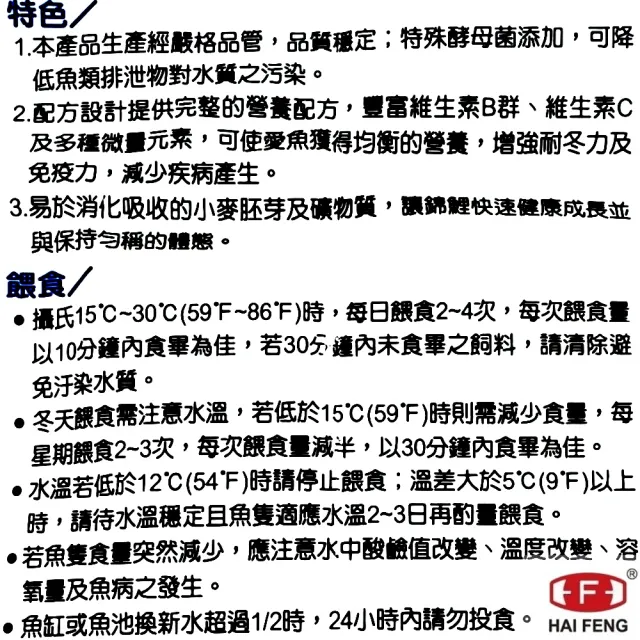 【海豐飼料】高級錦鯉魚飼料 紅大粒 5kg浮上型/超值重量包(適合各種中大型錦鯉食用T359R)