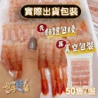 【一手鮮貨】加拿大生食級甜蝦(5盒組/單盒150g約50尾)