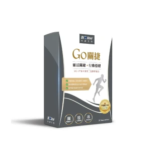 【Bioline 星譜生技】GO關捷-UC2添加專利玻尿酸.專利薑黃.檸檬馬鞭草.軟骨素(30顆/盒)