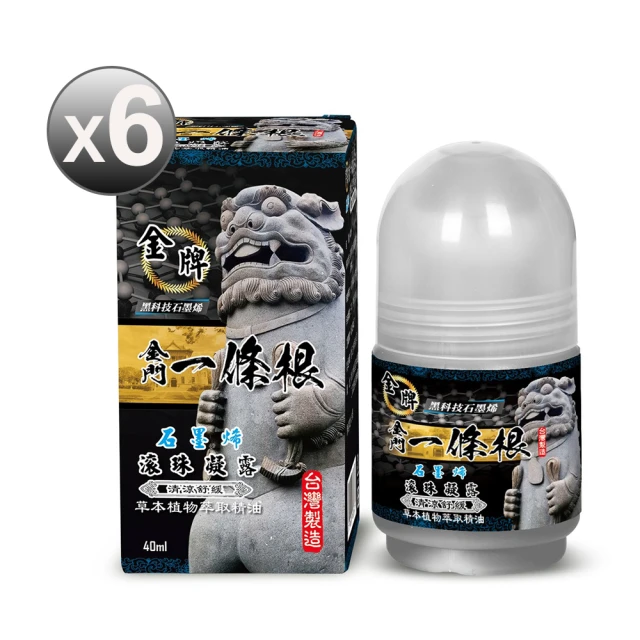 金牌一條根 一條根精油石墨烯滾珠凝露40mlx6罐-清涼舒緩(40ml/罐;石墨烯/一條根/涼感/大滾珠/痠痛)