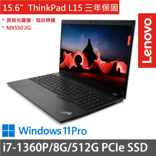 【ThinkPad 聯想】15.6吋i7獨顯MX商務筆電(ThinkPad L15/i7-1360P/8G/512G/MX550 2G/W11P/三年保/黑)