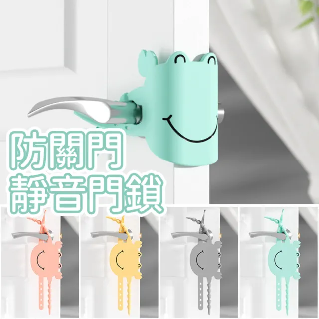 【ROYALLIN 蘿林嚴選】防關門靜音門鎖(防撞緩衝門鎖 減少噪音 臥室防撞保護緩衝墊 門鎖靜音墊)