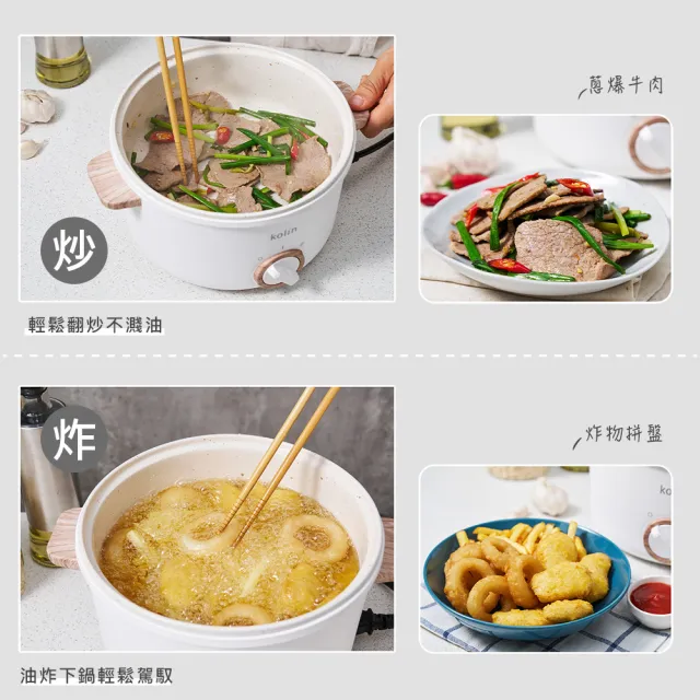 【Kolin 歌林】歌林2.7L多功能陶瓷電火鍋KHL-MN2701(美食鍋/料理鍋/調理鍋/煎鍋/炒鍋/油炸鍋)