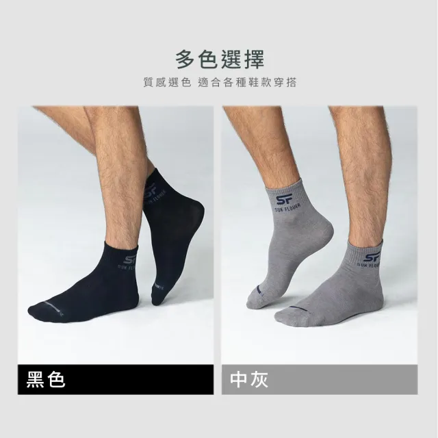 【SunFlower 三花】12雙組大尺寸1/2休閒薄襪(短襪.襪子)