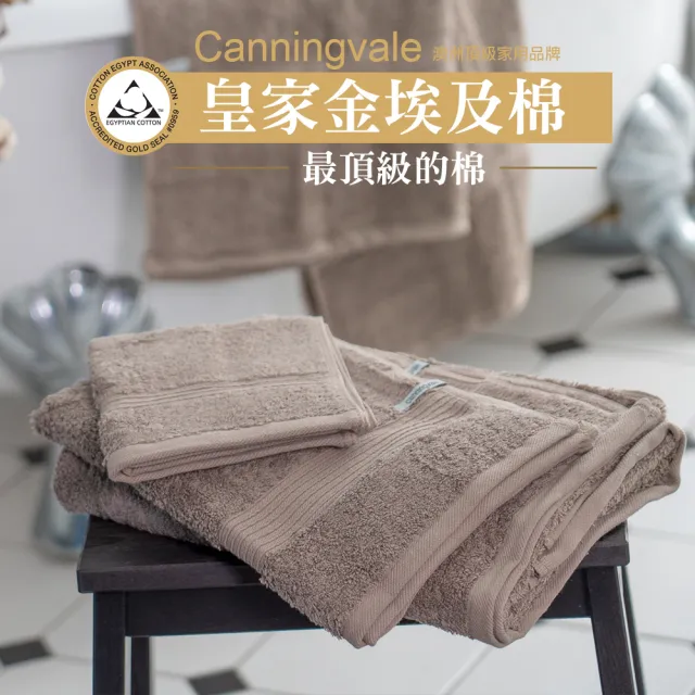 【canningvale】澳洲家用品牌 皇家金埃及棉舒適方巾(多色可選)