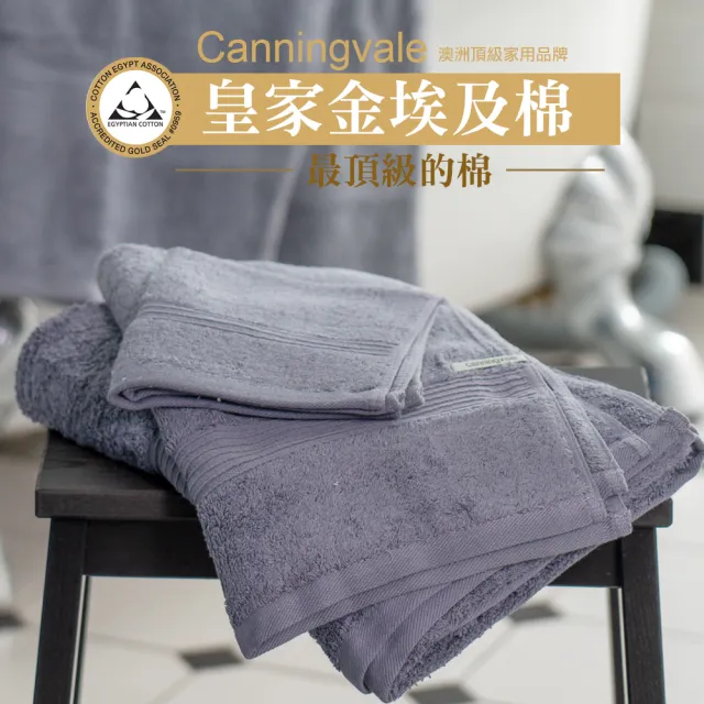 【canningvale】澳洲家用品牌 皇家金埃及棉舒適方巾(多色可選)