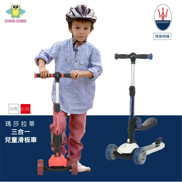 Kazam 二合一兒童滑步車-小童款(1-5歲學步車 滑步車