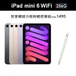 【Apple】2021 iPad mini 6 8.3吋/WiFi/256G 平板電腦 (磁力吸附觸控筆A02組)